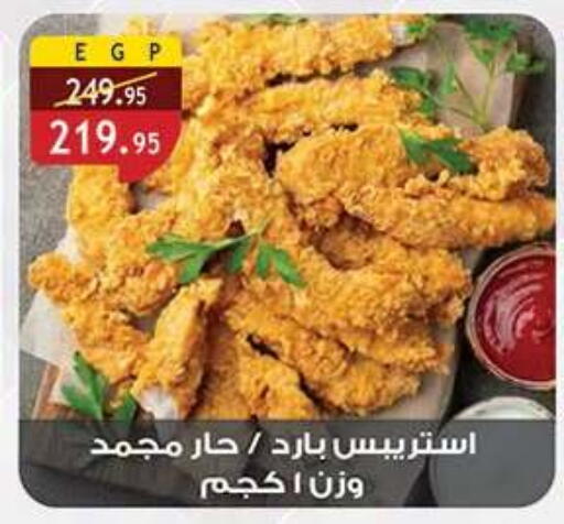 available at الرايه  ماركت in Egypt - القاهرة