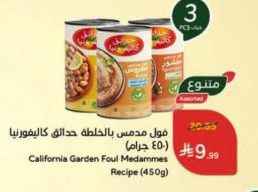 available at هايبر بنده in مملكة العربية السعودية, السعودية, سعودية - جدة