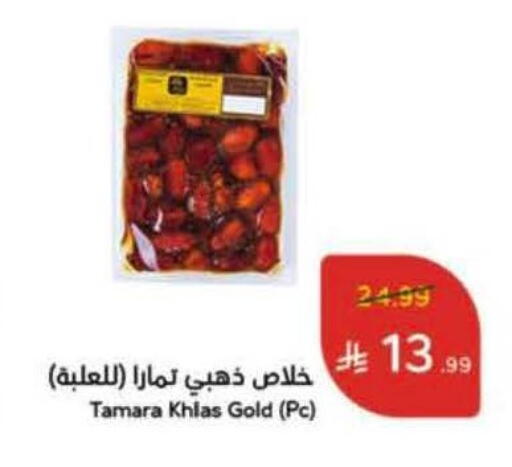 available at Hyper Panda in KSA, Saudi Arabia, Saudi - Al Khobar