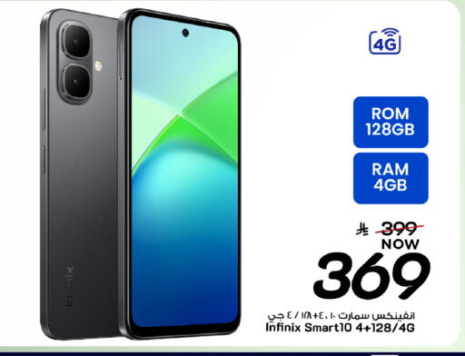 available at Mark & Save in KSA, Saudi Arabia, Saudi - Al Khobar