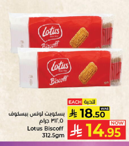 available at Kabayan Hypermarket in KSA, Saudi Arabia, Saudi - Jeddah