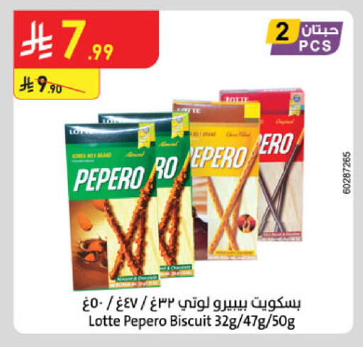 available at الدانوب in مملكة العربية السعودية, السعودية, سعودية - جدة