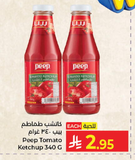 Tomato available at Kabayan Hypermarket in KSA, Saudi Arabia, Saudi - Jeddah