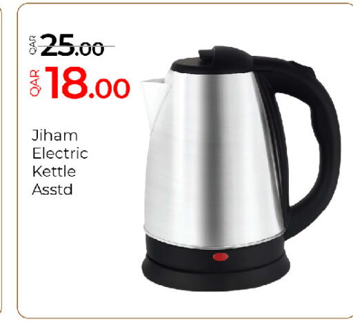 available at G MAX Hypermarket in Qatar - Al Rayyan