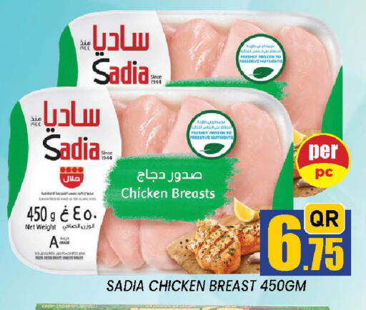 available at دوحة ستوب انح شوب هايبرماركت in قطر - الوكرة