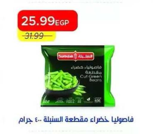 available at Metro Market  in Egypt - Cairo