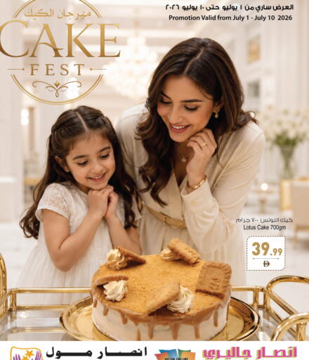 available at Ansar Gallery in UAE - Dubai
