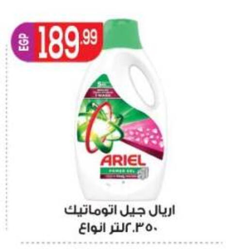 available at أولاد المحاوى in Egypt - القاهرة