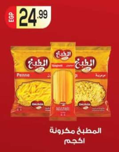 available at أولاد المحاوى in Egypt - القاهرة