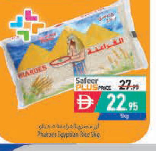available at السفير ماركت in الإمارات العربية المتحدة , الامارات - رَأْس ٱلْخَيْمَة