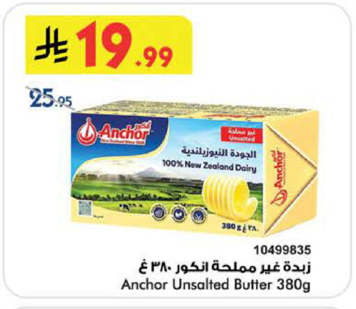 available at Bin Dawood in KSA, Saudi Arabia, Saudi - Medina