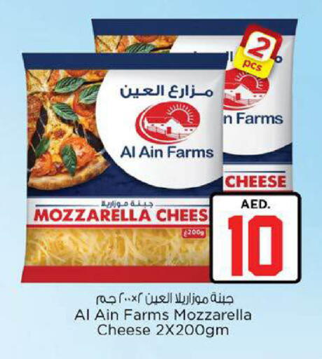 available at نستو هايبرماركت in الإمارات العربية المتحدة , الامارات - ٱلْعَيْن‎
