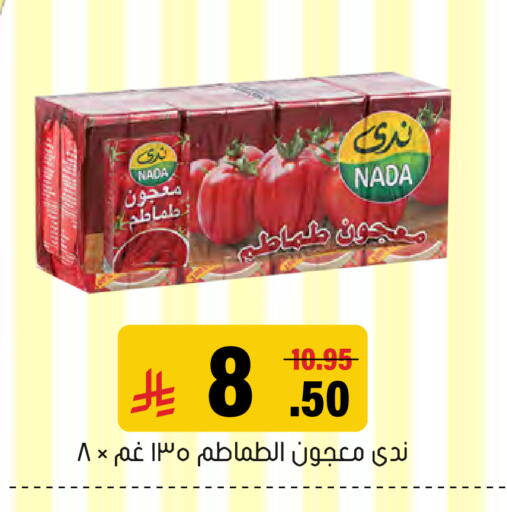 available at Al Amer Market in KSA, Saudi Arabia, Saudi - Al Hasa