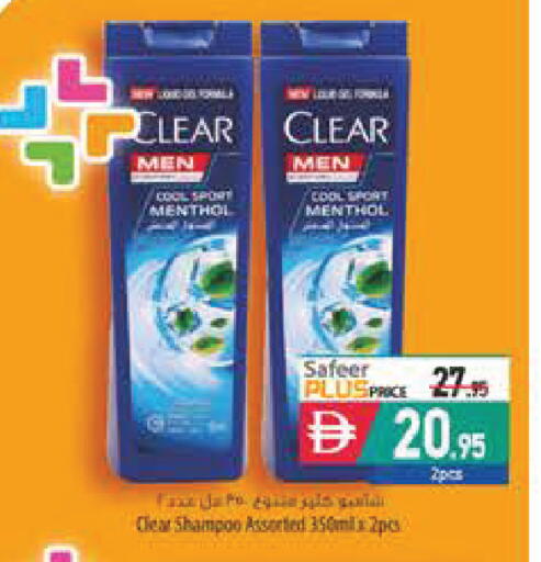 available at السفير ماركت in الإمارات العربية المتحدة , الامارات - رَأْس ٱلْخَيْمَة