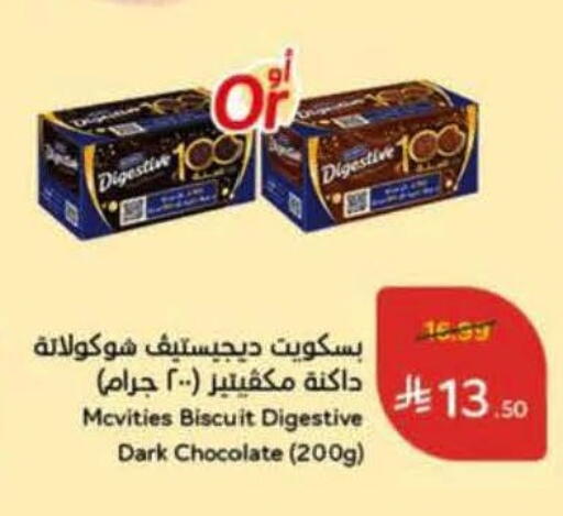 available at Hyper Panda in KSA, Saudi Arabia, Saudi - Bishah