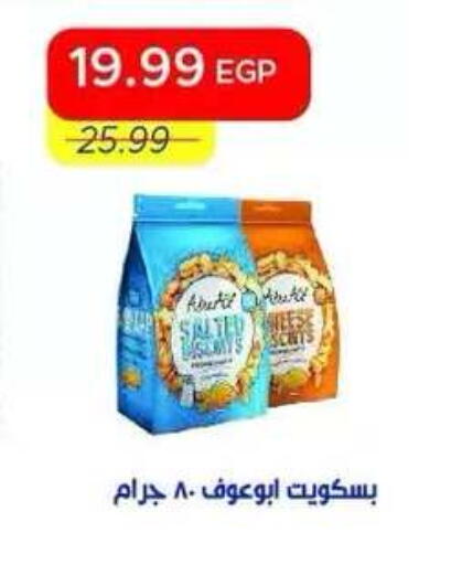 available at Metro Market  in Egypt - Cairo