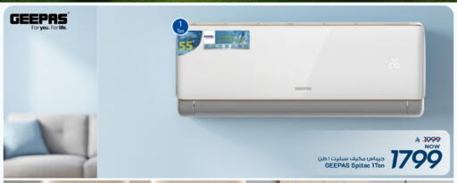 available at Mark & Save in KSA, Saudi Arabia, Saudi - Al Khobar