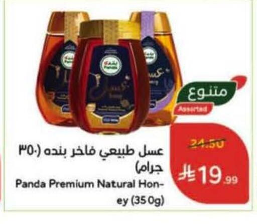 available at هايبر بنده in مملكة العربية السعودية, السعودية, سعودية - المدينة المنورة
