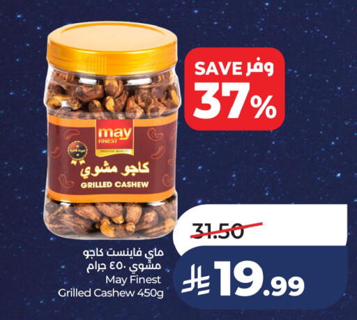 available at LULU Hypermarket in KSA, Saudi Arabia, Saudi - Saihat