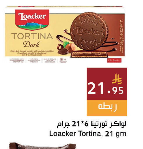 available at اسواق هلا in مملكة العربية السعودية, السعودية, سعودية - المنطقة الشرقية