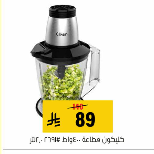 available at Al Amer Market in KSA, Saudi Arabia, Saudi - Al Hasa