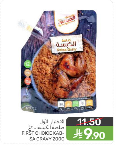 available at Mazaya in KSA, Saudi Arabia, Saudi - Saihat