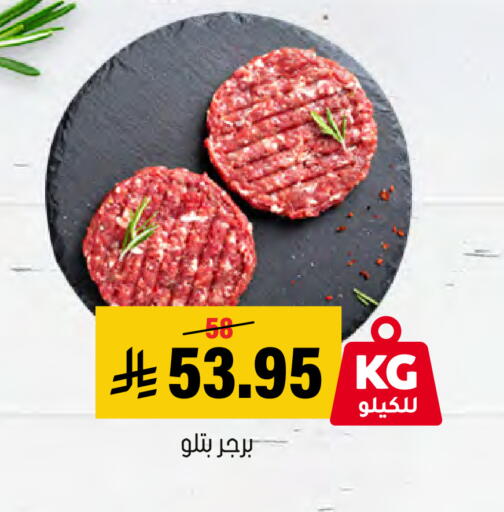 available at Al Amer Market in KSA, Saudi Arabia, Saudi - Al Hasa