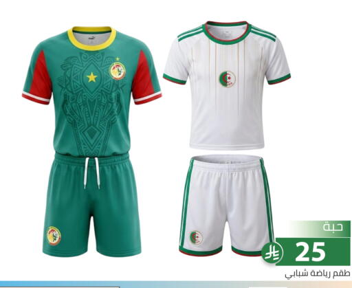 available at Family Discount in KSA, Saudi Arabia, Saudi - Riyadh