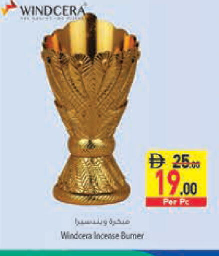 available at السفير ماركت in الإمارات العربية المتحدة , الامارات - رَأْس ٱلْخَيْمَة