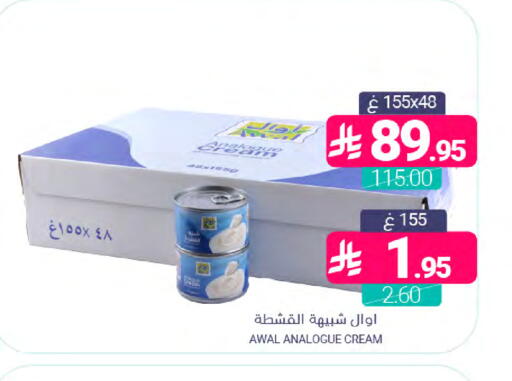 available at اسواق المنتزه in مملكة العربية السعودية, السعودية, سعودية - سيهات