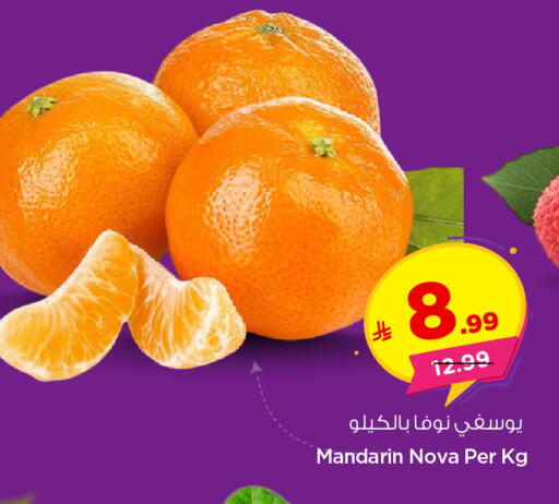 Mandarin available at Nesto in KSA, Saudi Arabia, Saudi - Al-Kharj
