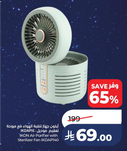 available at لولو هايبرماركت in مملكة العربية السعودية, السعودية, سعودية - سيهات