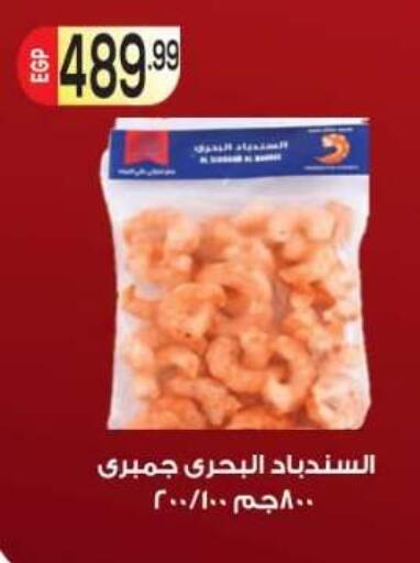 available at أولاد المحاوى in Egypt - القاهرة