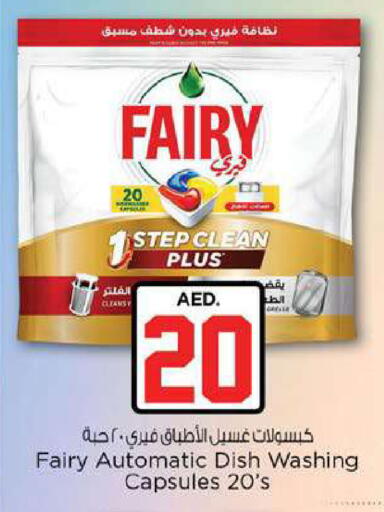 available at Nesto Hypermarket in UAE - Fujairah