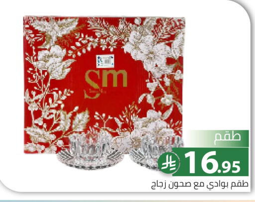 available at Family Discount in KSA, Saudi Arabia, Saudi - Riyadh