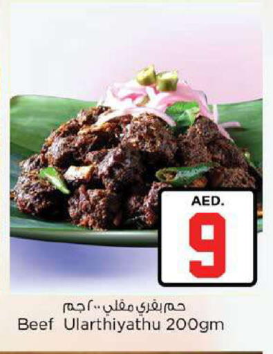 available at Nesto Hypermarket in UAE - Fujairah