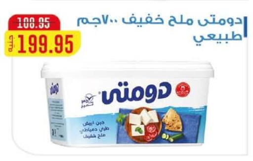 available at Flamingo Hyper Market in Egypt - Cairo