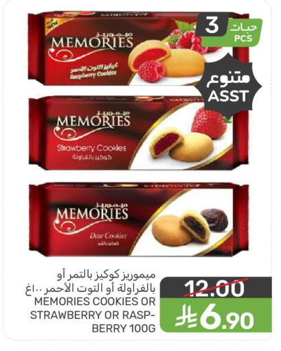 Raspberry Strawberry Date available at Mazaya in KSA, Saudi Arabia, Saudi - Qatif