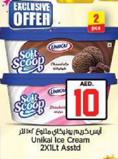 available at نستو هايبرماركت in الإمارات العربية المتحدة , الامارات - ٱلْعَيْن‎