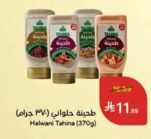 available at Hyper Panda in KSA, Saudi Arabia, Saudi - Jazan