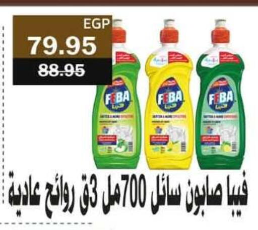 available at Flamingo Hyper Market in Egypt - Cairo