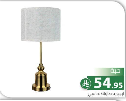 available at Family Discount in KSA, Saudi Arabia, Saudi - Riyadh
