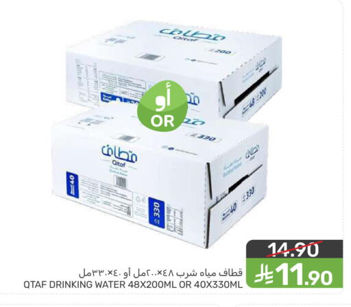 available at  مـزايــا in مملكة العربية السعودية, السعودية, سعودية - سيهات