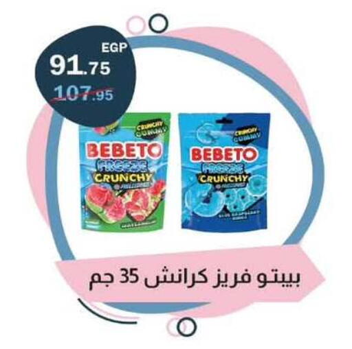 available at Flamingo Hyper Market in Egypt - Cairo