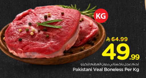 available at هايبر الوفاء in مملكة العربية السعودية, السعودية, سعودية - الأحساء‎