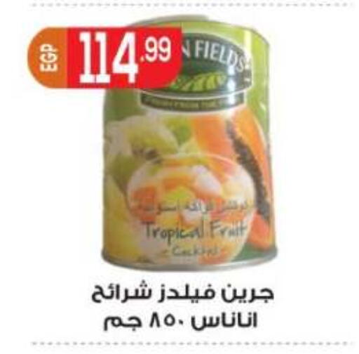 available at أولاد المحاوى in Egypt - القاهرة
