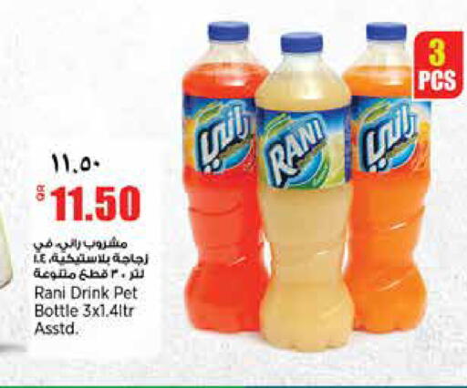 available at ريتيل مارت in قطر - الشمال