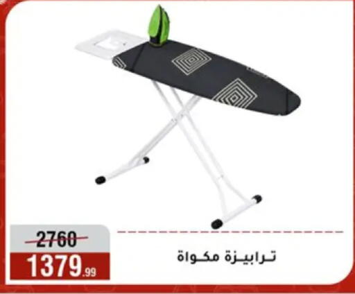 available at المرشدي in Egypt - القاهرة