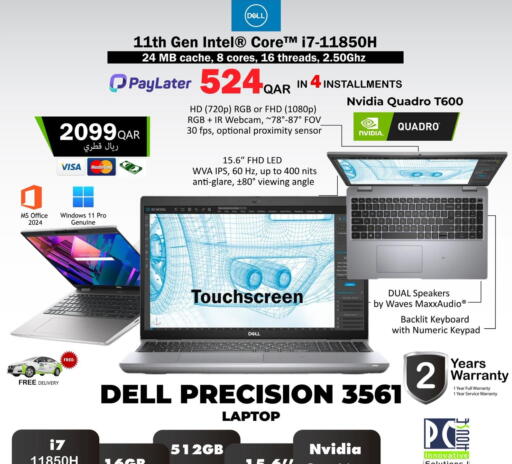available at بيت الكمبيوتر الخاص بك in قطر - الدوحة