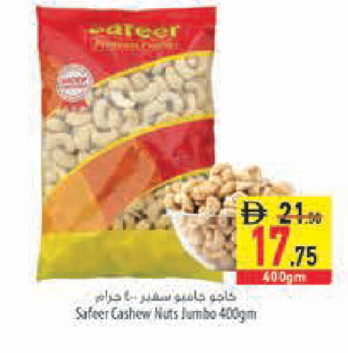 available at Safeer Market in UAE - Fujairah